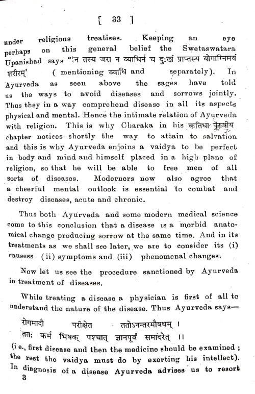 Philosophy of Ayurveda